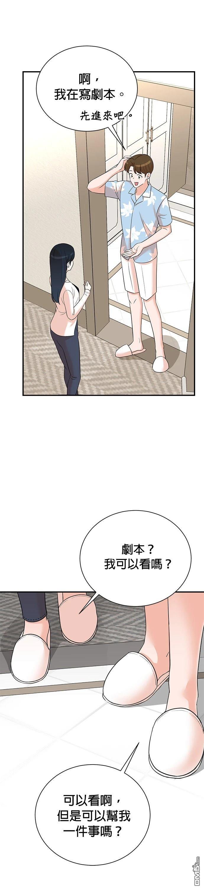 🍲重生制作人 第169话 第15页