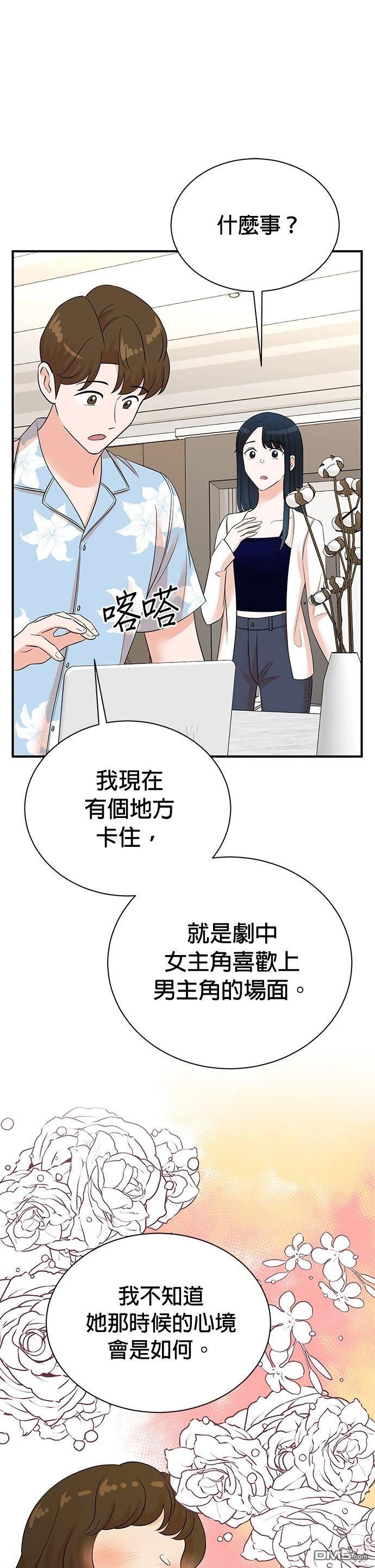 🍲重生制作人 第169话 第16页