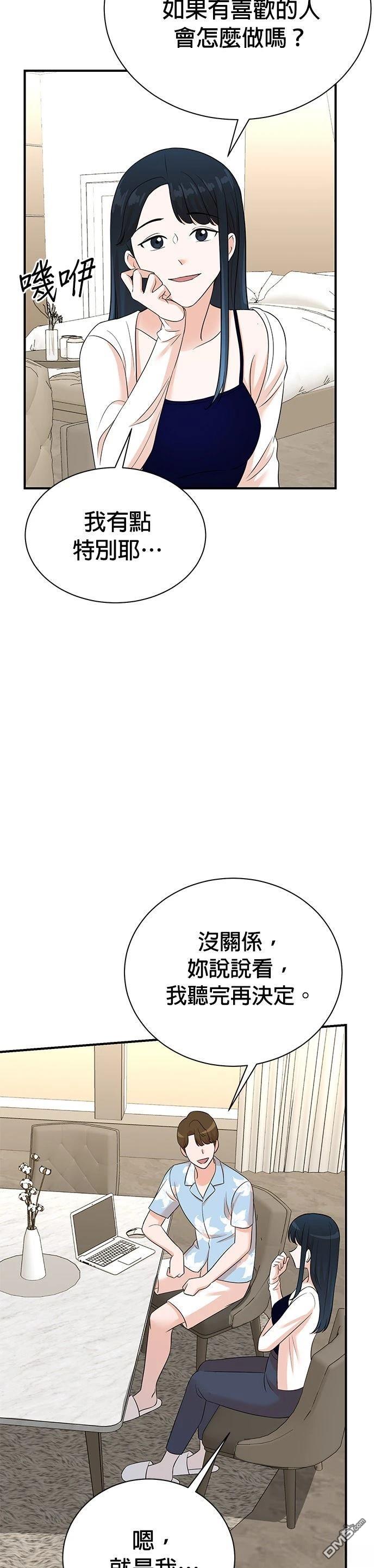 🍲重生制作人 第169话 第18页