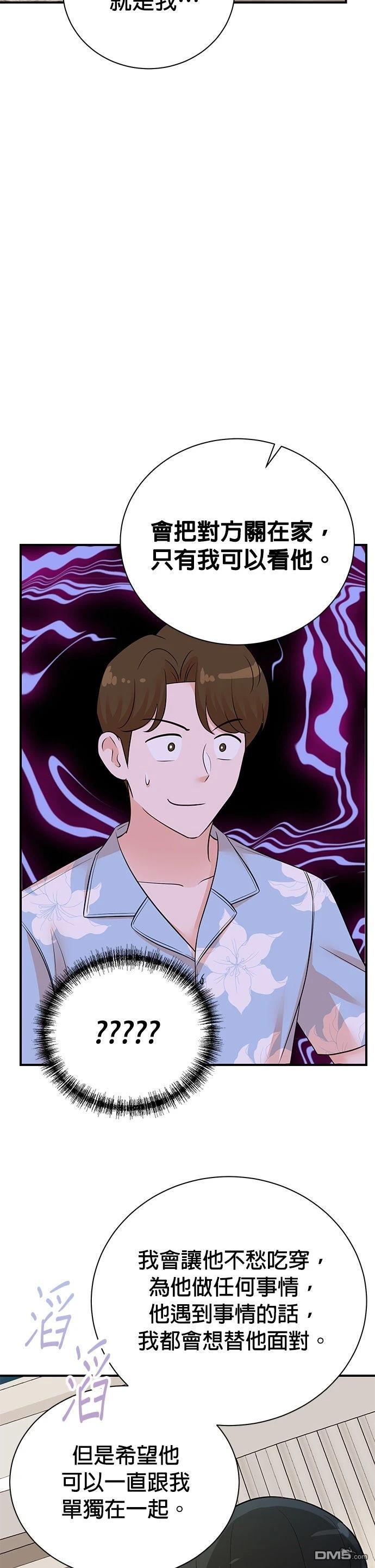 🍲重生制作人 第169话 第19页