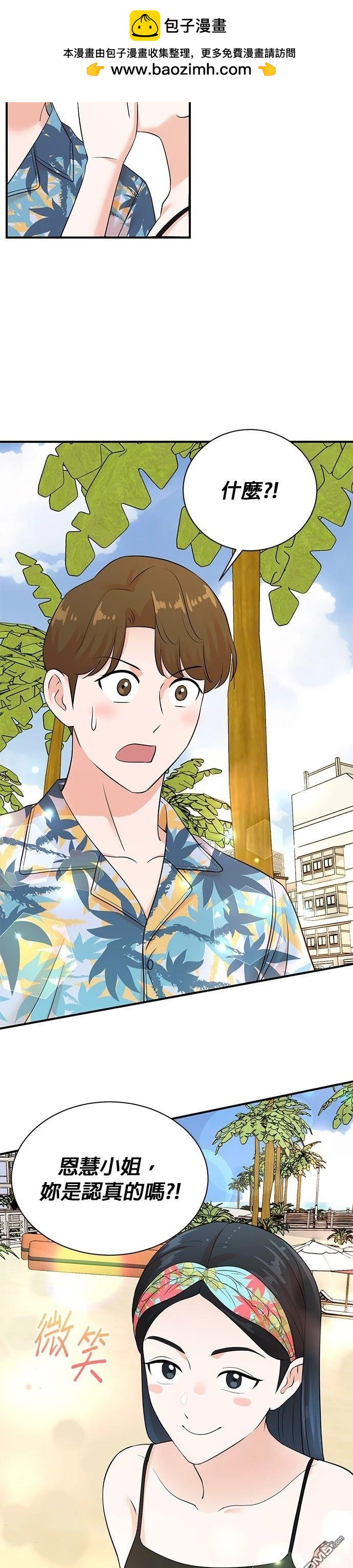 🍲重生制作人 第169话 第2页