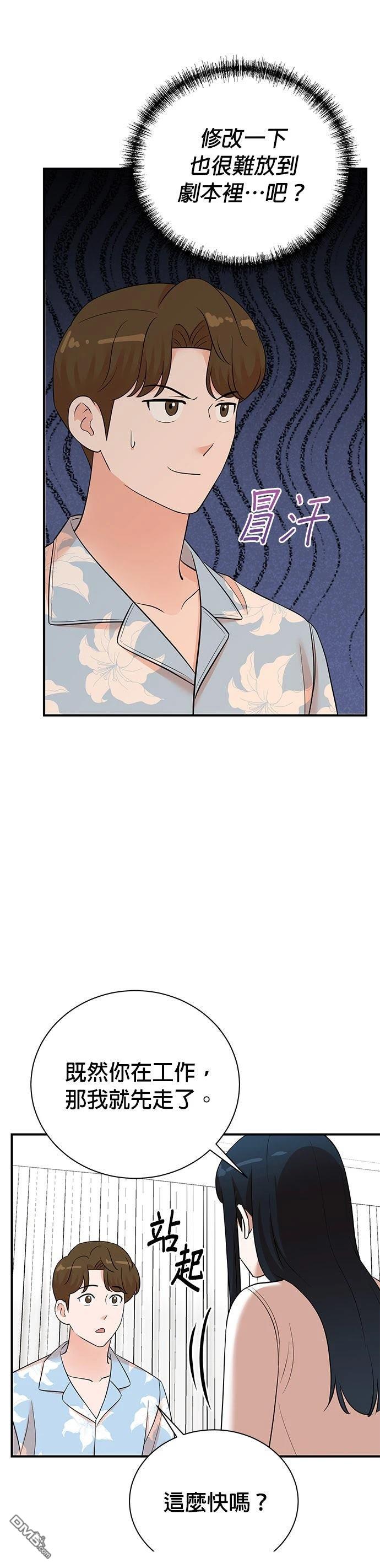 🍲重生制作人 第169话 第21页