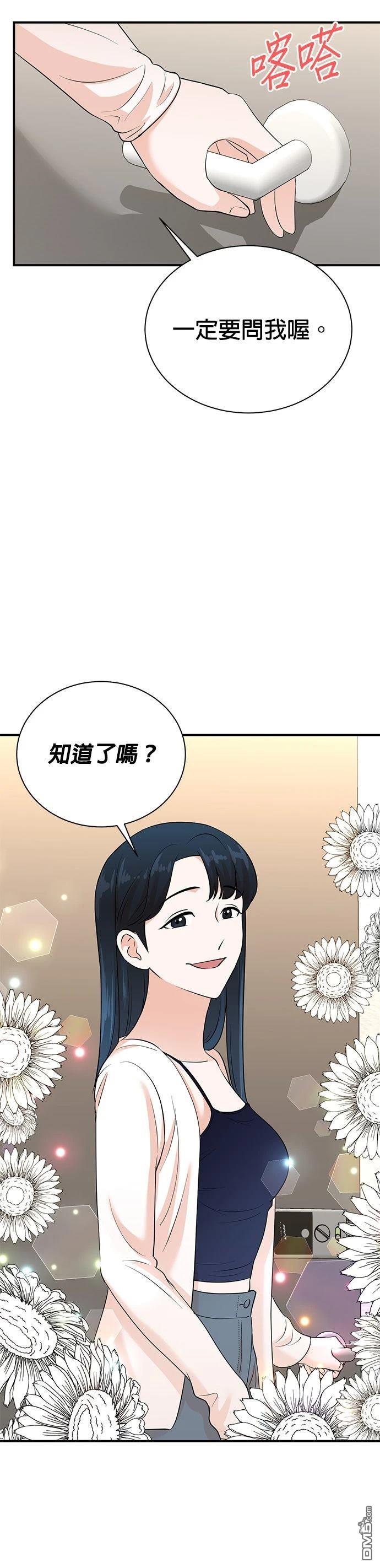 🍲重生制作人 第169话 第23页