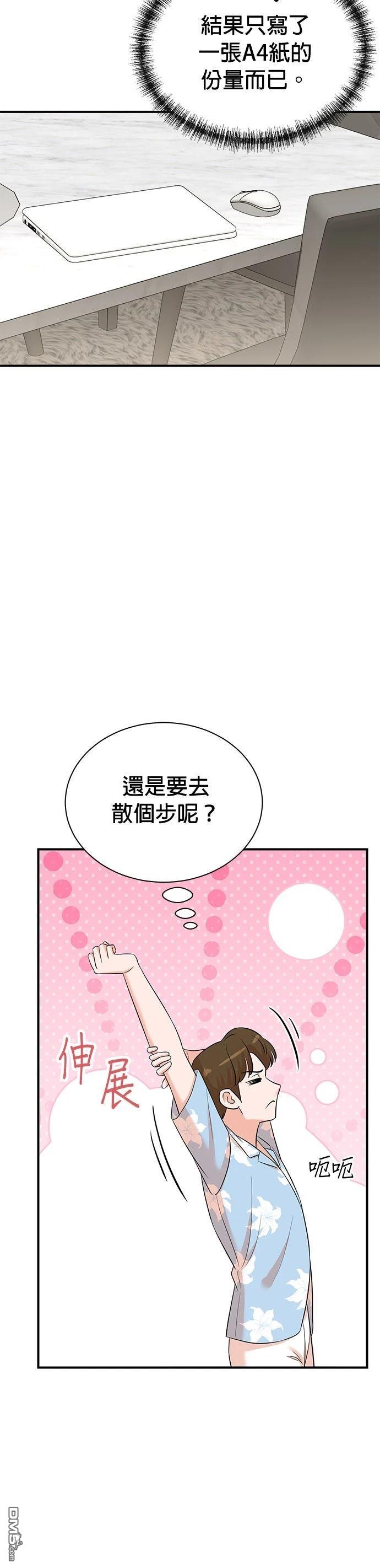 🍲重生制作人 第169话 第25页