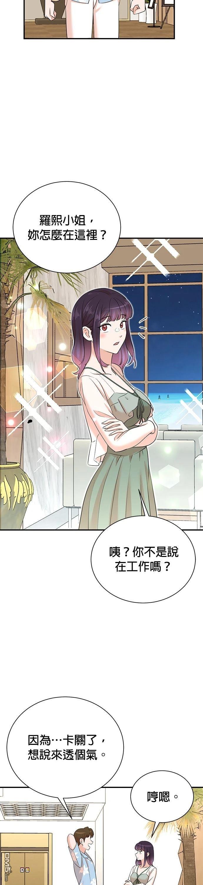🍲重生制作人 第169话 第27页