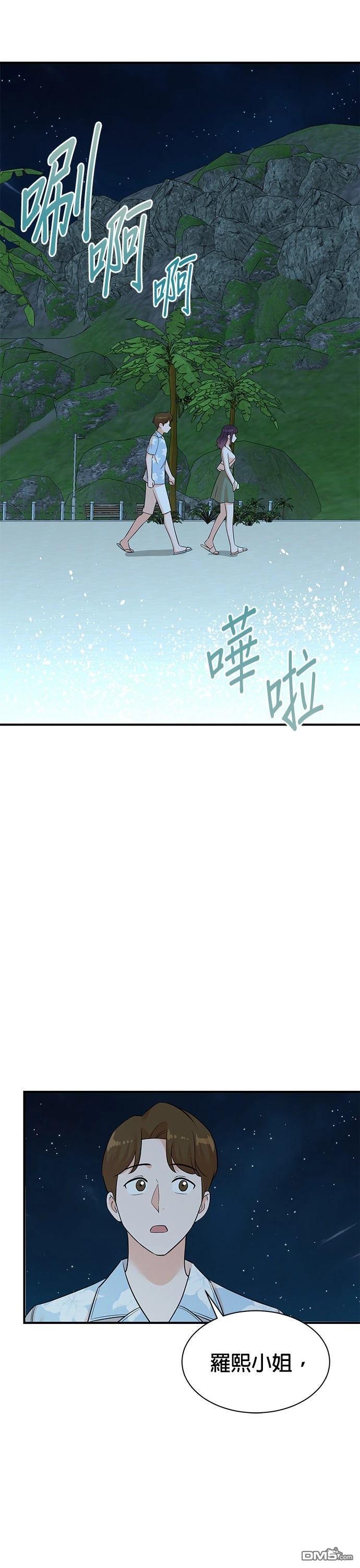 🍲重生制作人 第169话 第30页