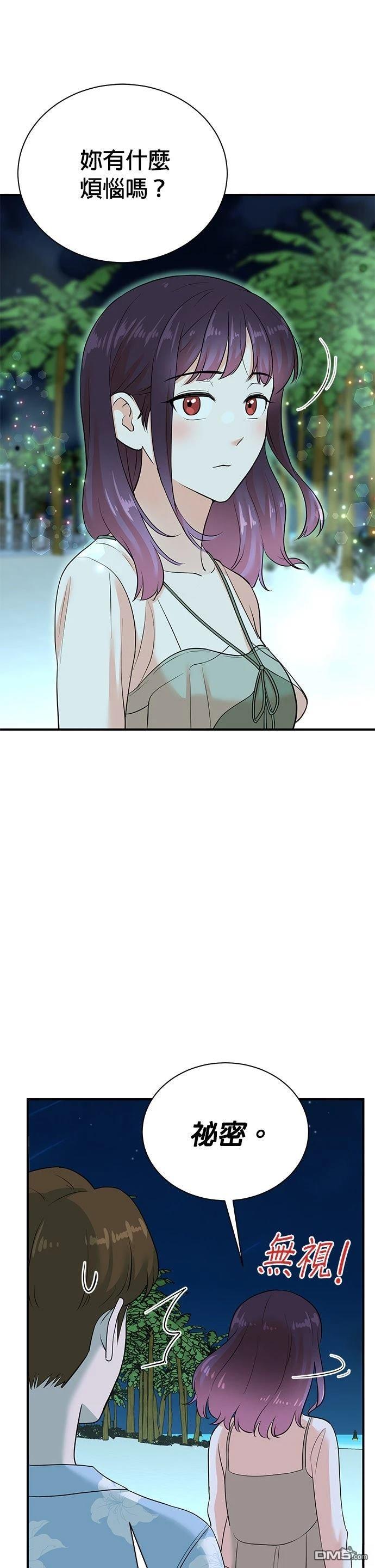 🍲重生制作人 第169话 第31页