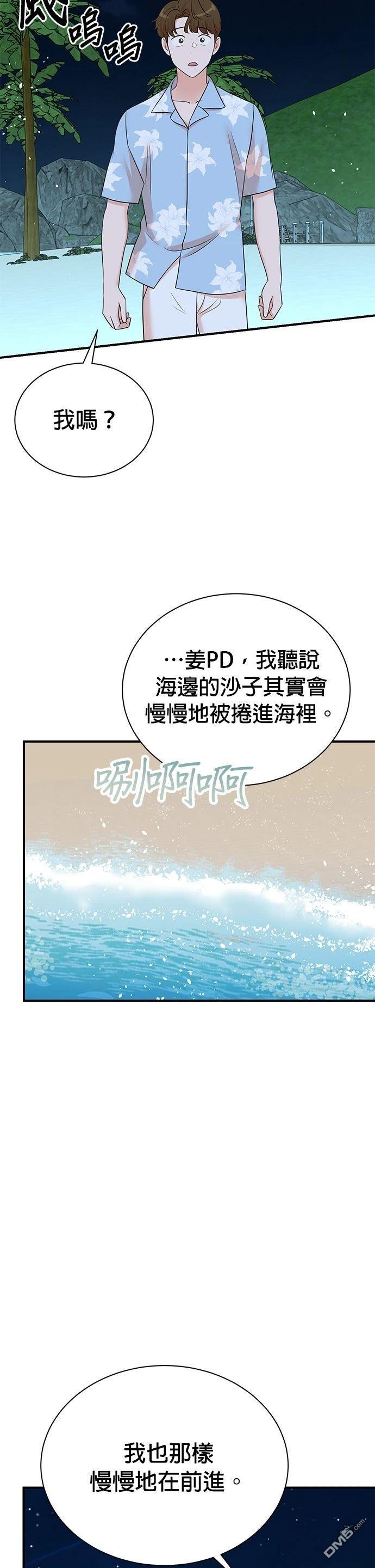 🍲重生制作人 第169话 第33页