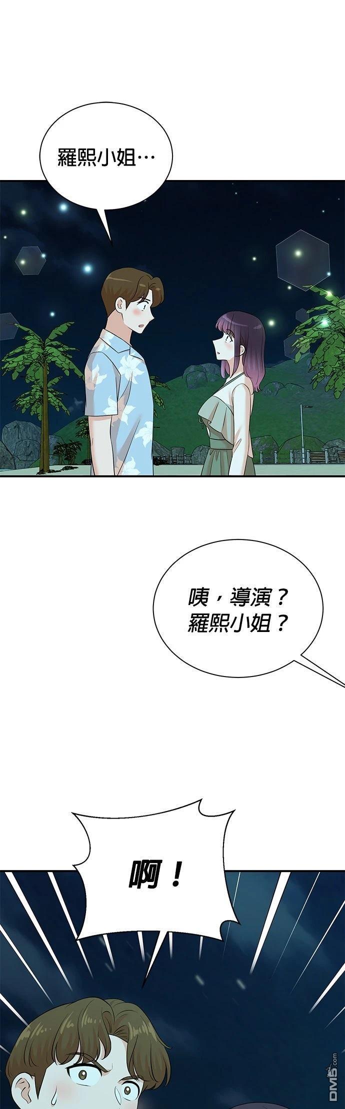 🍲重生制作人 第169话 第36页