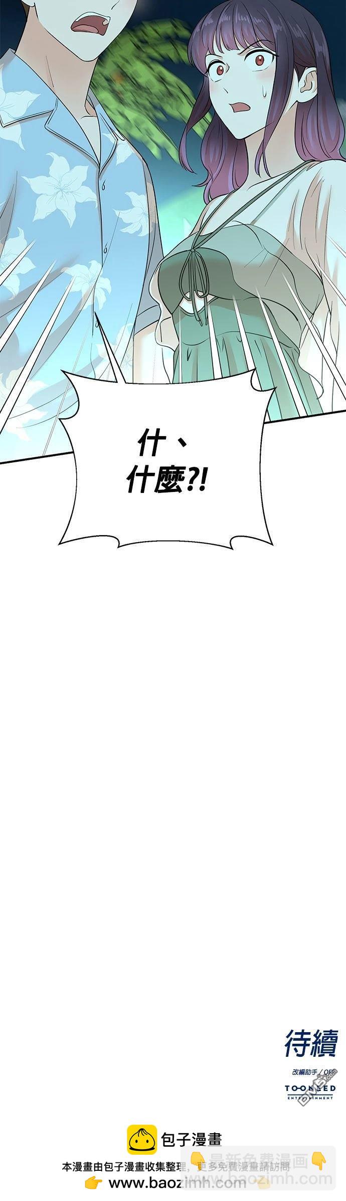 🍲重生制作人 第169话 第37页