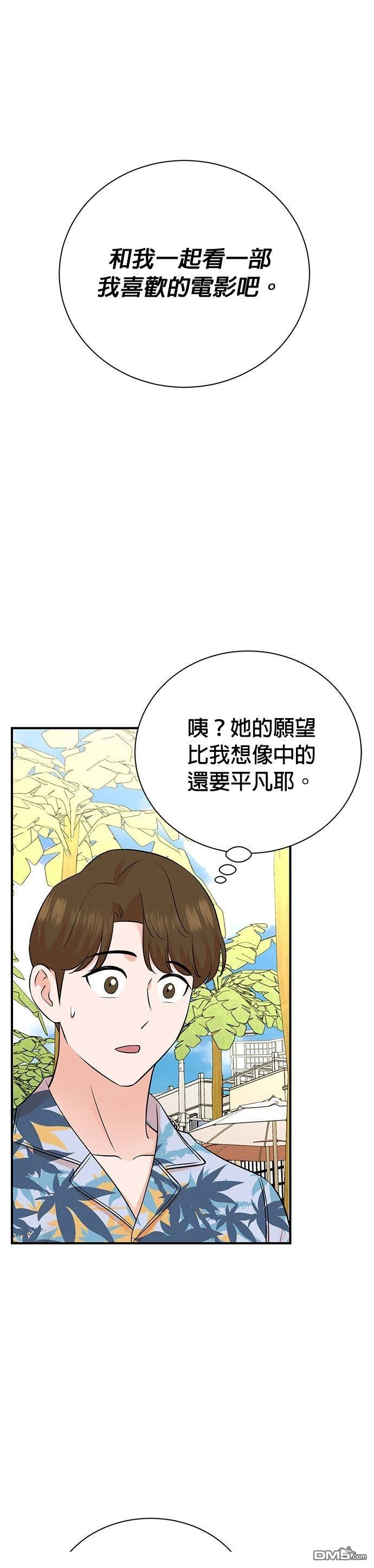 🍲重生制作人 第169话 第4页
