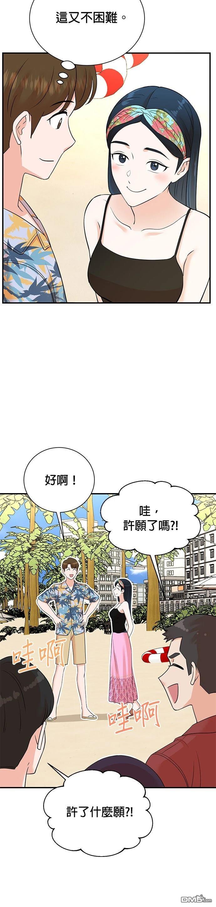 🍲重生制作人 第169话 第5页