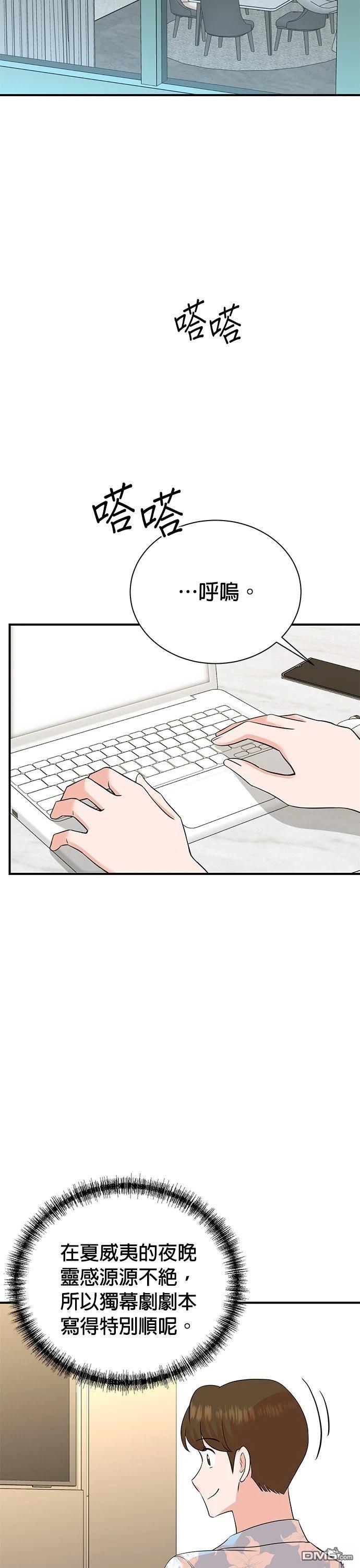 🍲重生制作人 第169话 第9页
