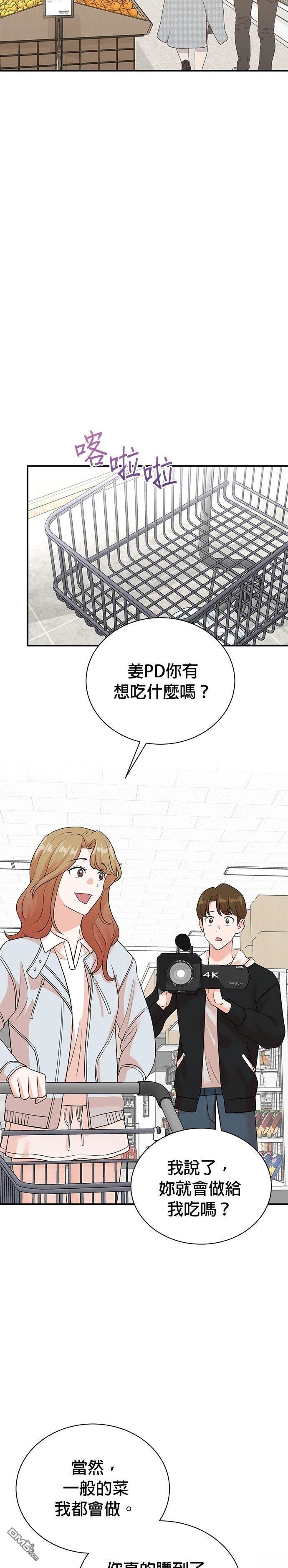🍲重生制作人 第171话 第10页