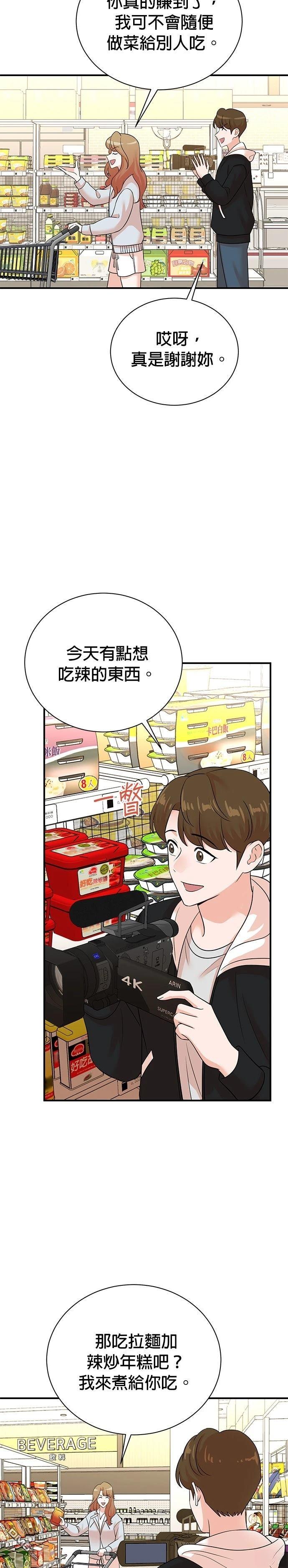 🍲重生制作人 第171话 第11页