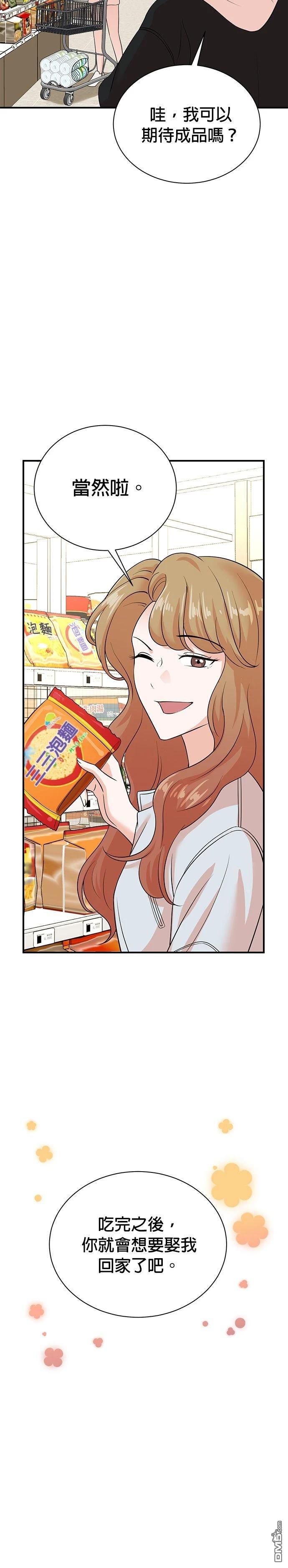 🍲重生制作人 第171话 第12页