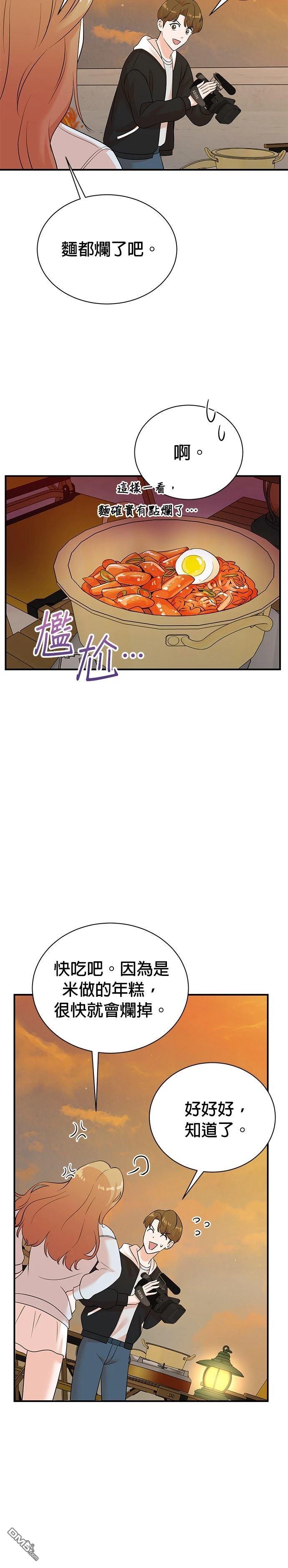 🍲重生制作人 第171话 第14页