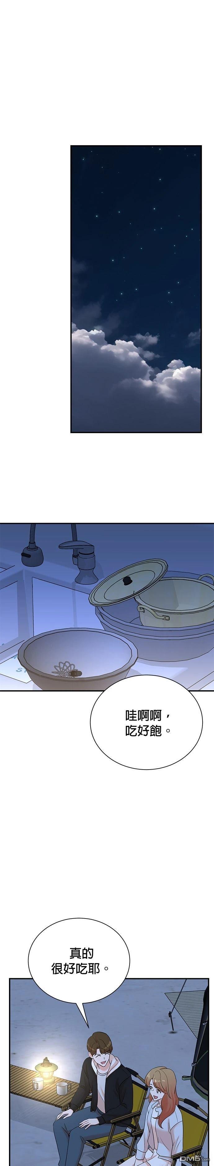 🍲重生制作人 第171话 第15页