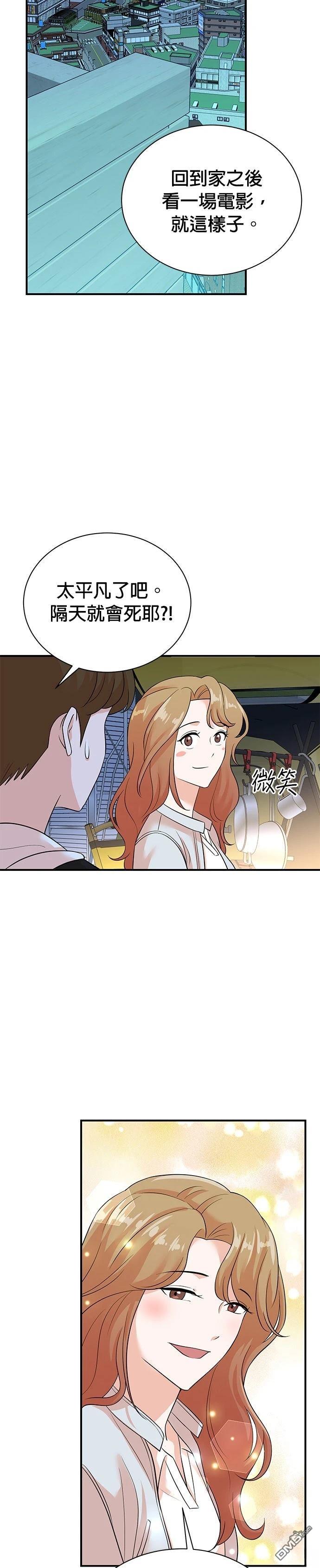 🍲重生制作人 第171话 第19页