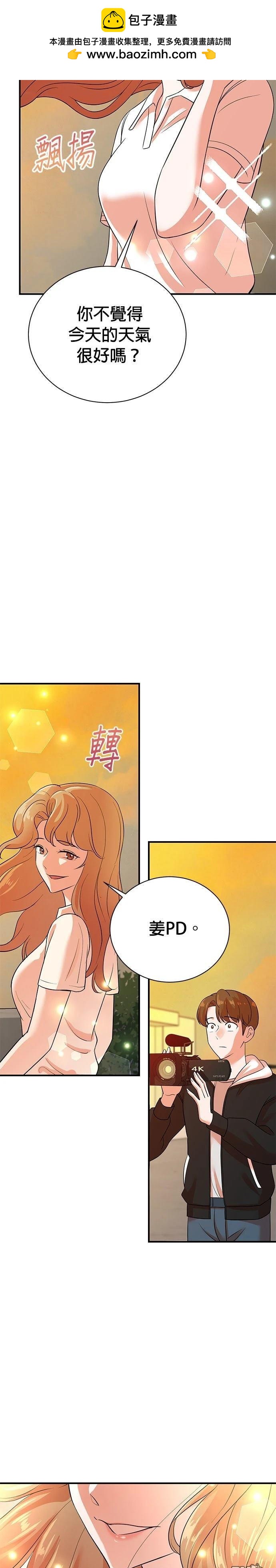 🍲重生制作人 第171话 第2页