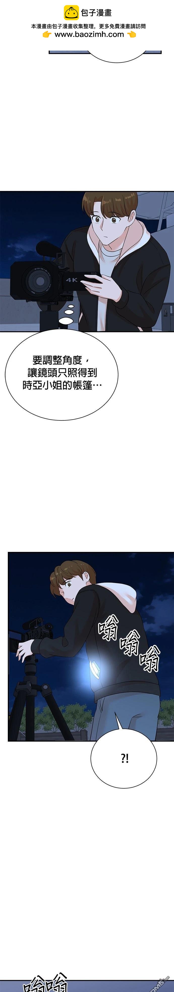 🍲重生制作人 第171话 第22页