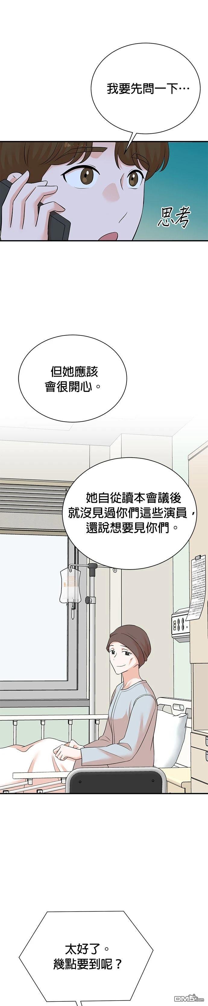 🍲重生制作人 第171话 第25页