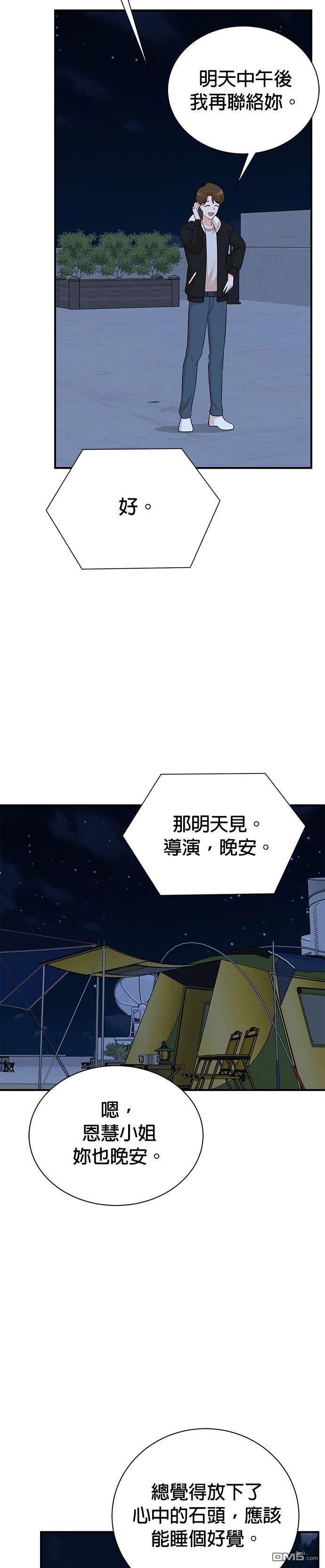 🍲重生制作人 第171话 第26页