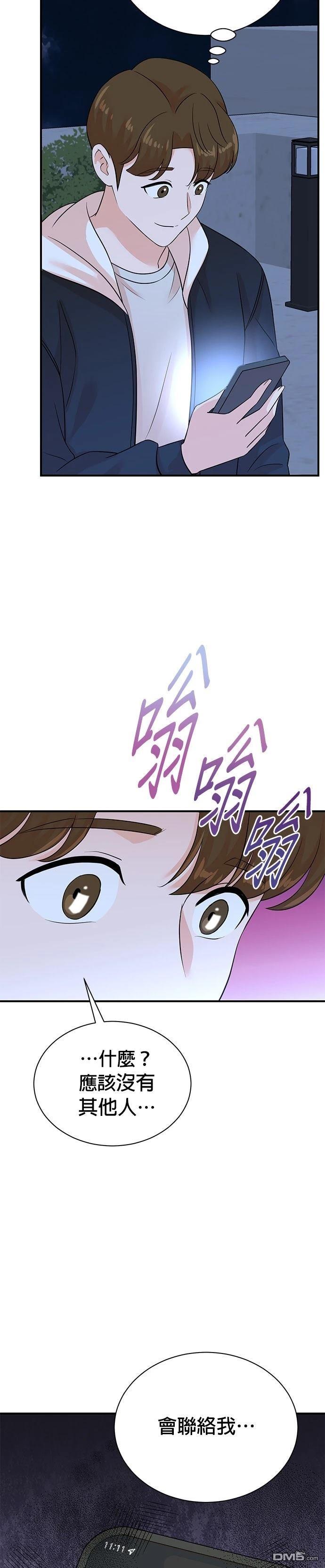 🍲重生制作人 第171话 第27页