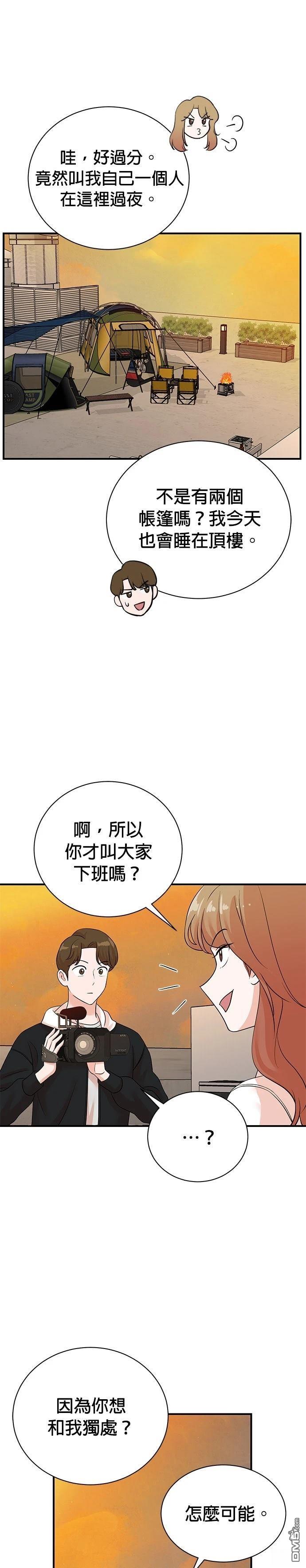 🍲重生制作人 第171话 第5页