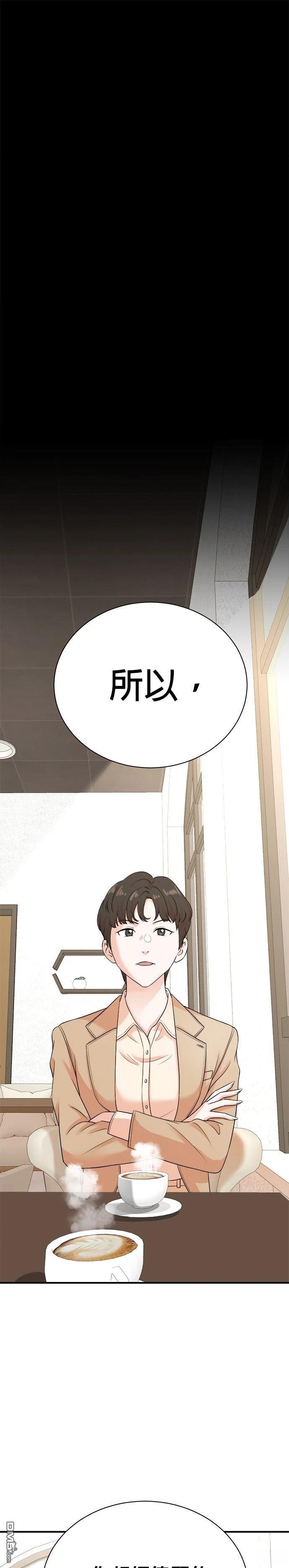 🍲重生制作人 第173话 第1页