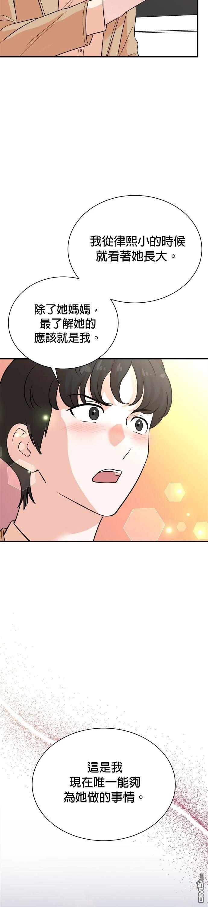 🍲重生制作人 第173话 第11页