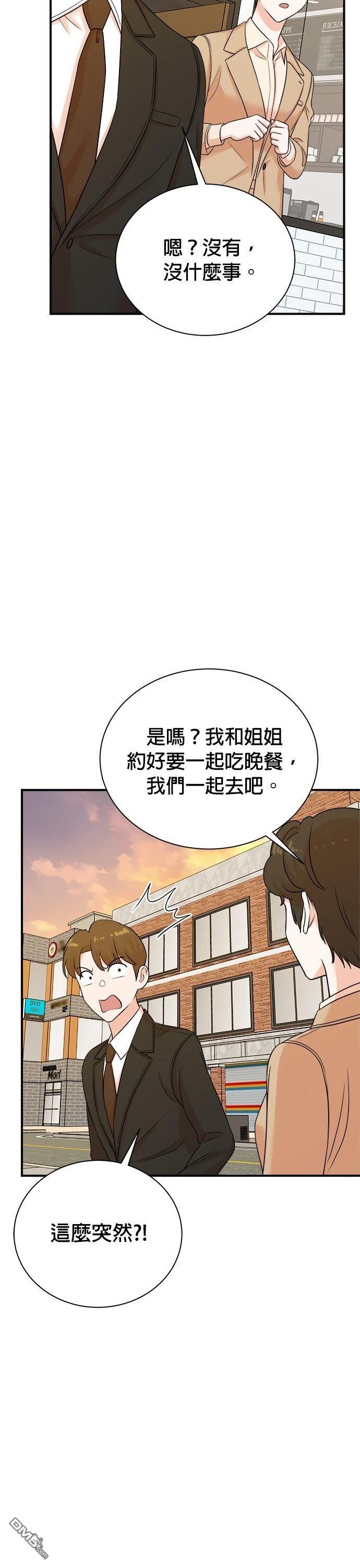 🍲重生制作人 第173话 第13页