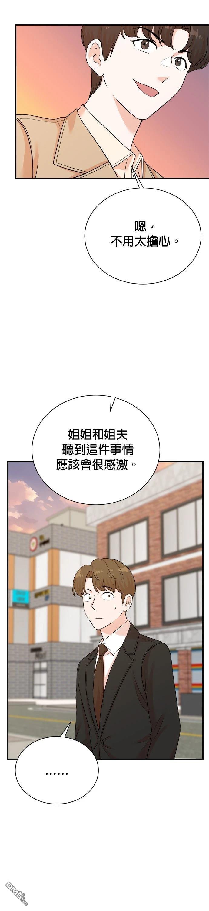 🍲重生制作人 第173话 第14页