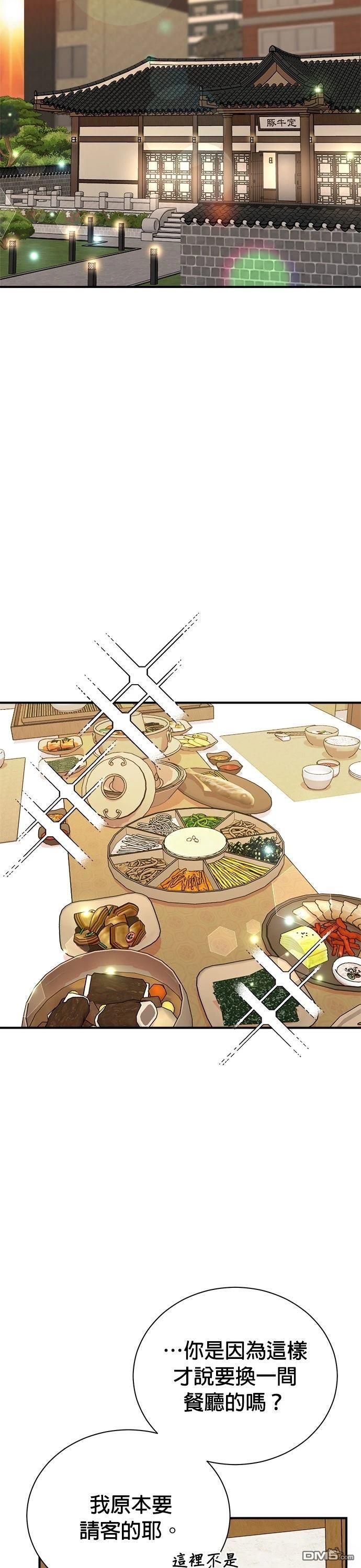 🍲重生制作人 第173话 第16页