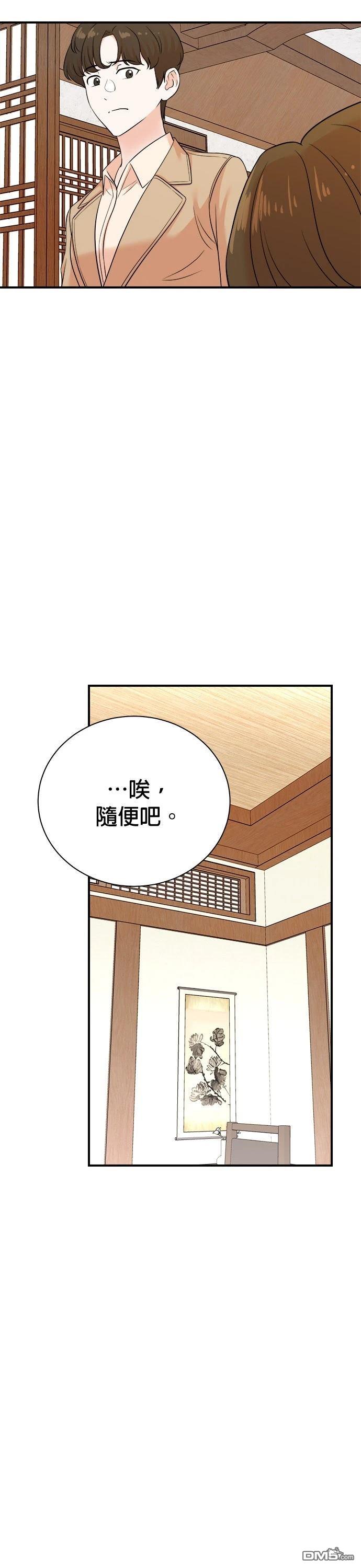 🍲重生制作人 第173话 第18页