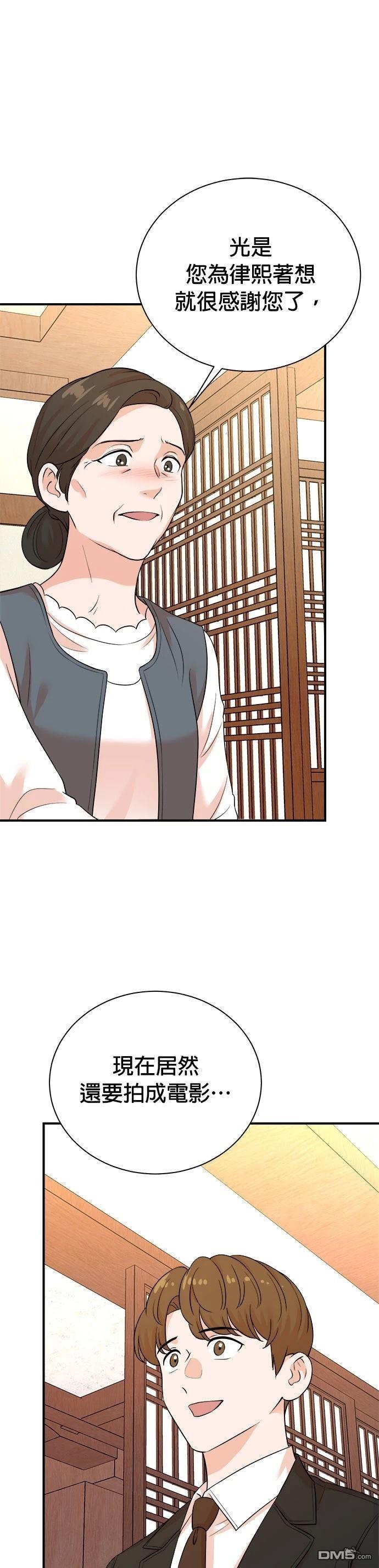🍲重生制作人 第173话 第20页