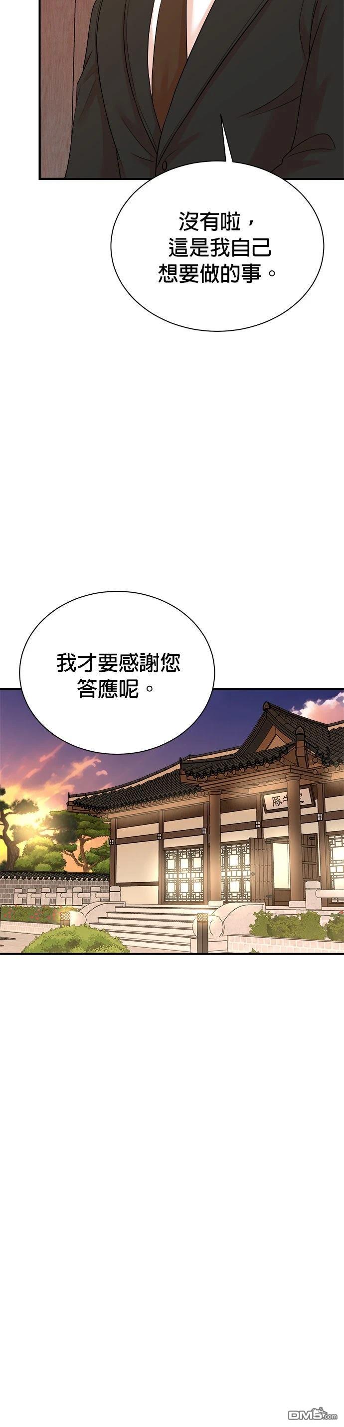🍲重生制作人 第173话 第21页