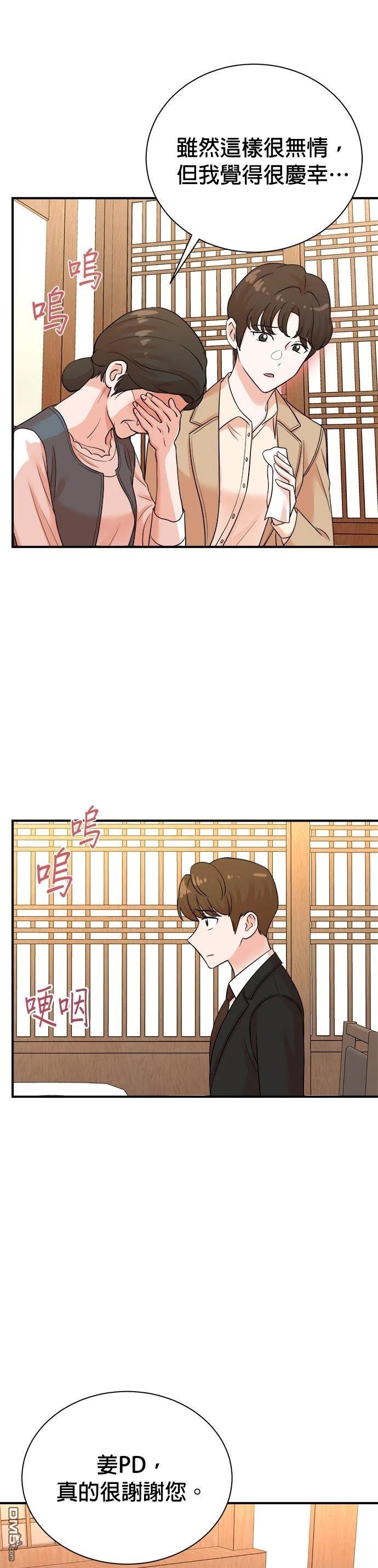 🍲重生制作人 第173话 第23页