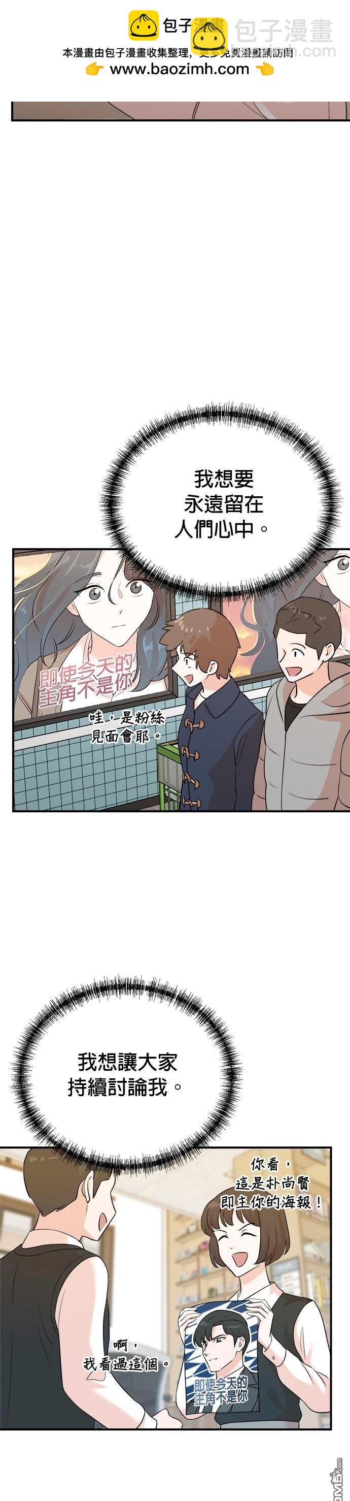 🍲重生制作人 第173话 第26页
