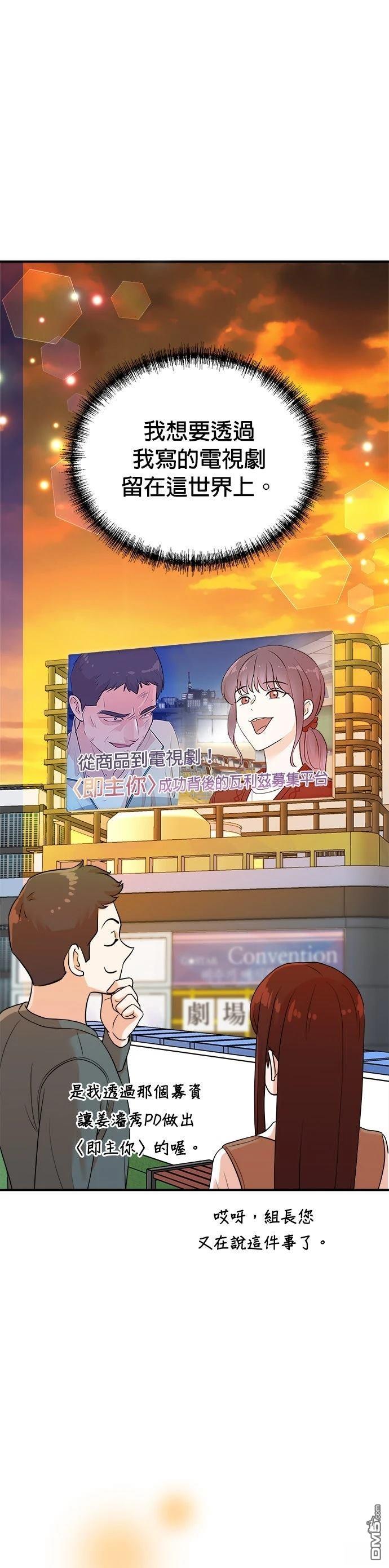 🍲重生制作人 第173话 第27页