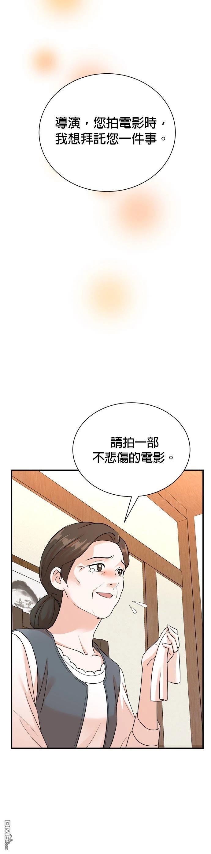 🍲重生制作人 第173话 第28页