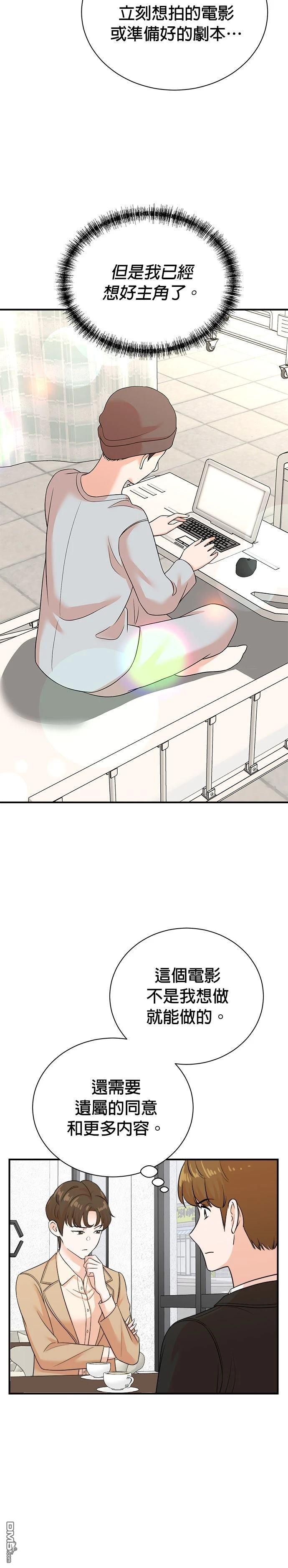 🍲重生制作人 第173话 第4页