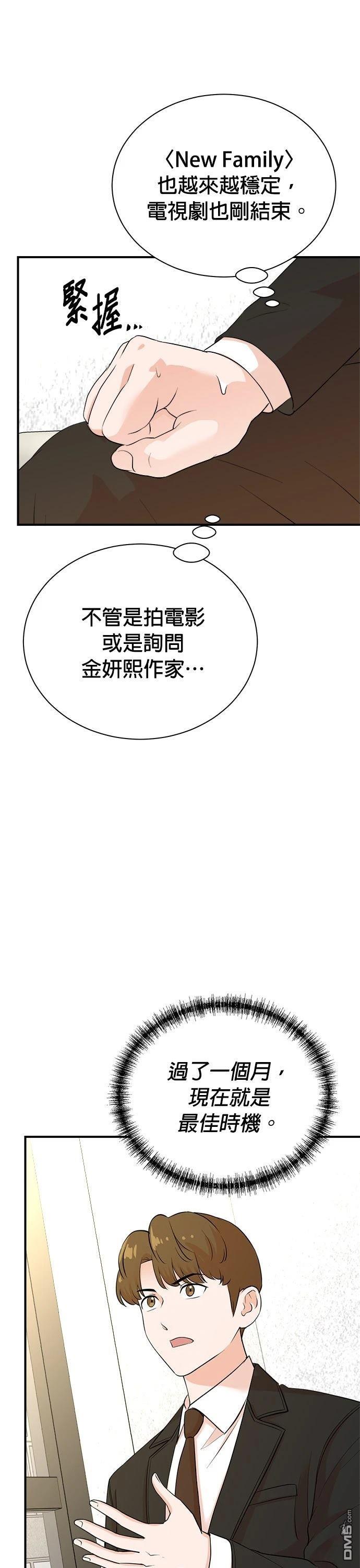 🍲重生制作人 第173话 第5页
