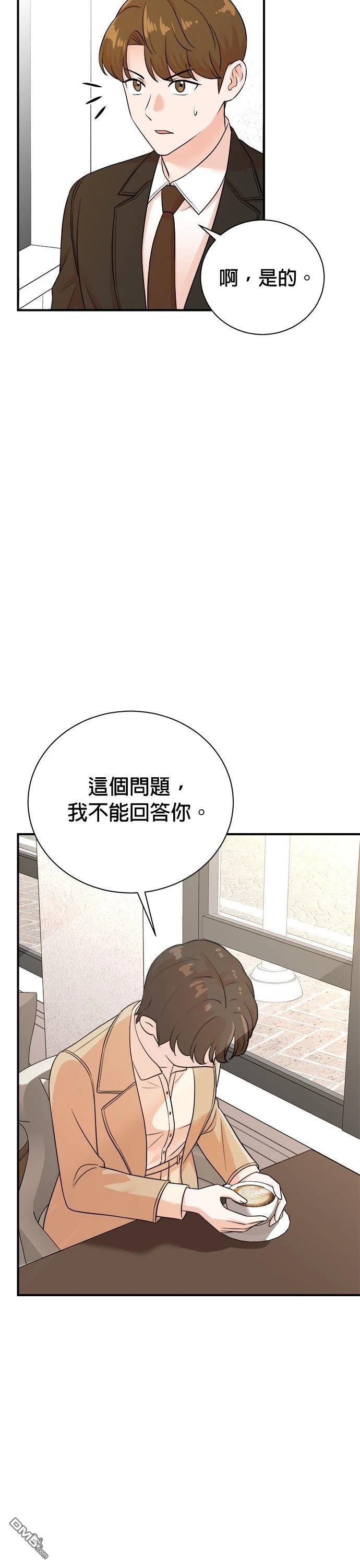 🍲重生制作人 第173话 第9页