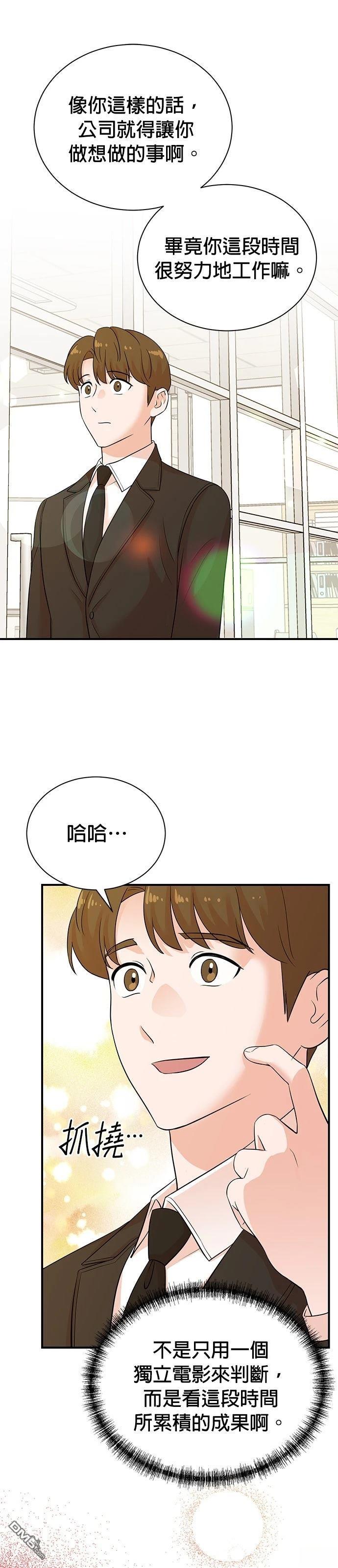 🍲重生制作人 第175话 第10页