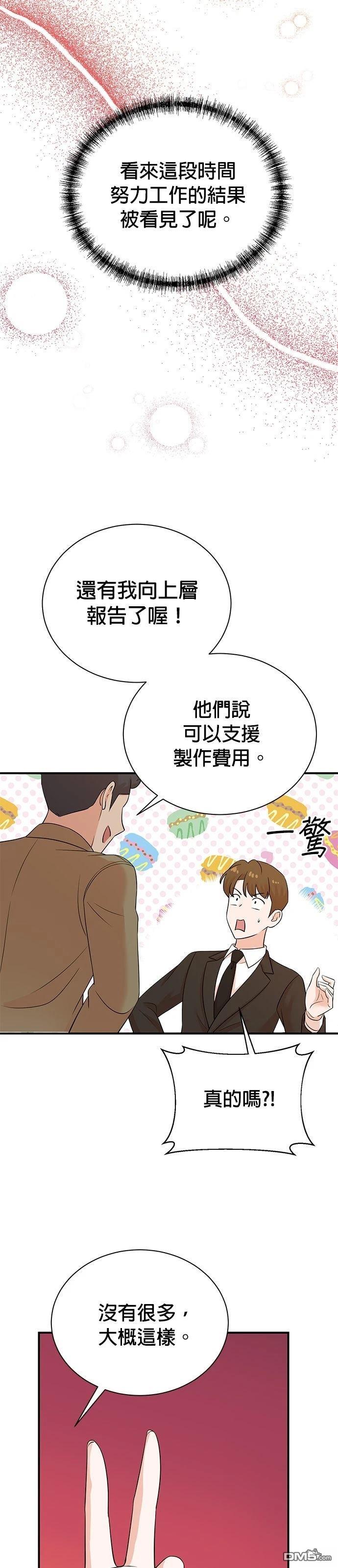 🍲重生制作人 第175话 第11页