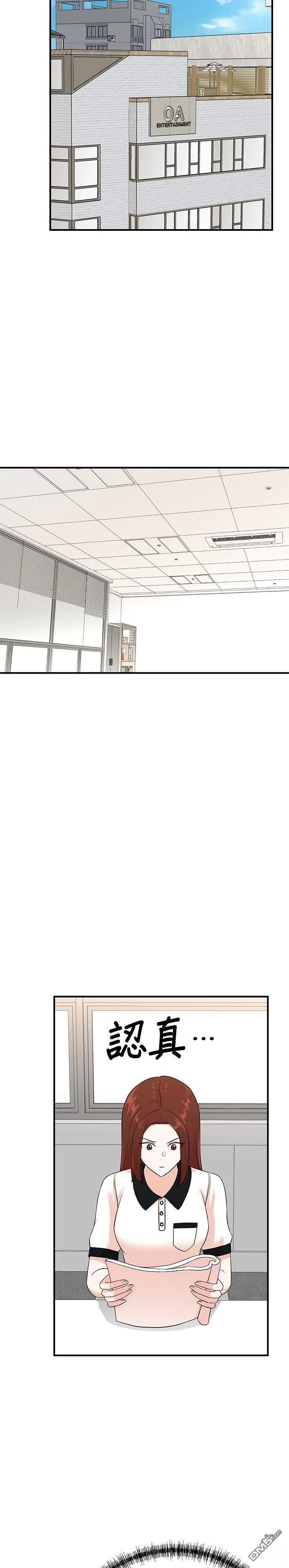 🍲重生制作人 第175话 第15页