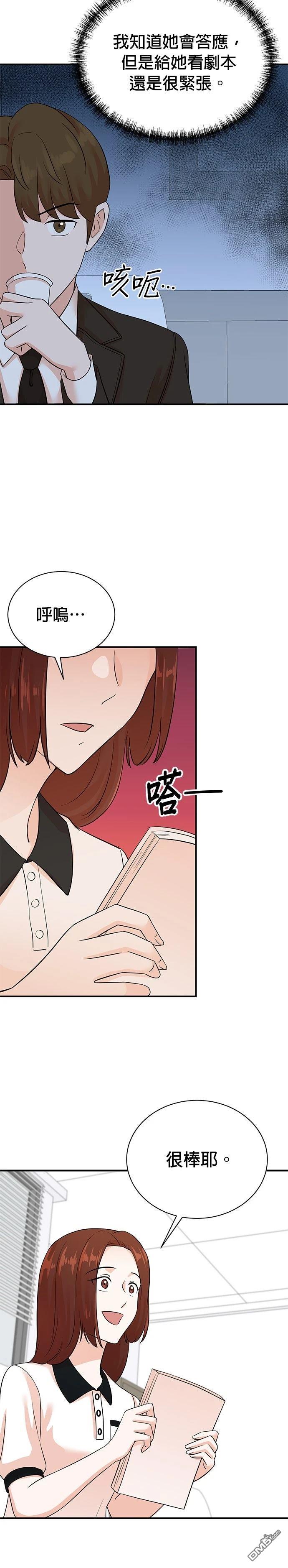 🍲重生制作人 第175话 第16页