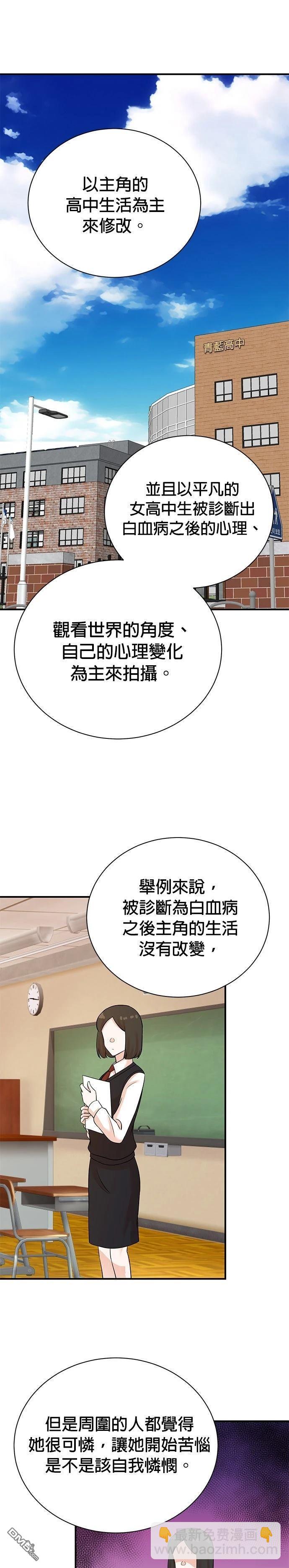 🍲重生制作人 第175话 第18页