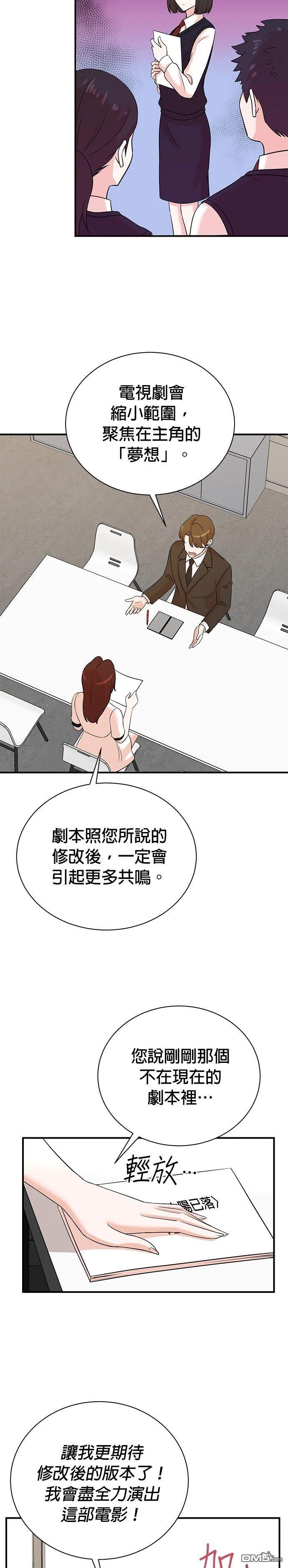 🍲重生制作人 第175话 第19页